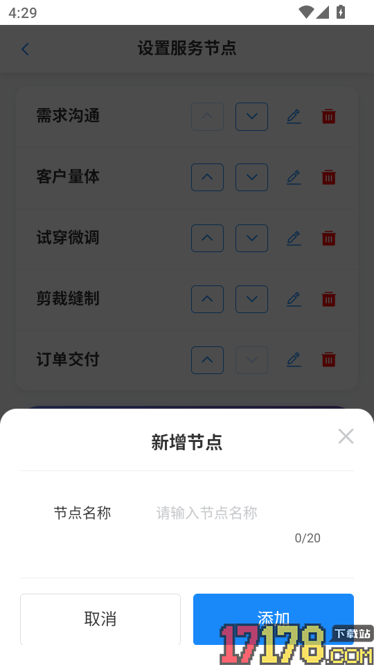 爱找你商家版app