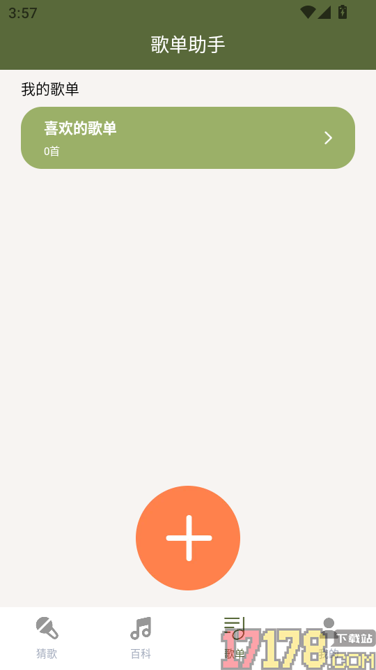 趣味猜歌王最新版