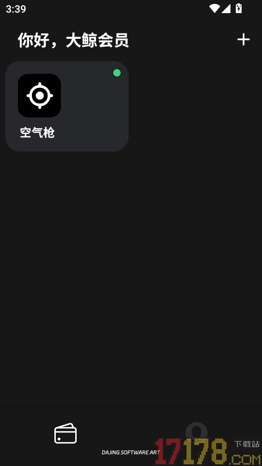 大鲸盒子免费版