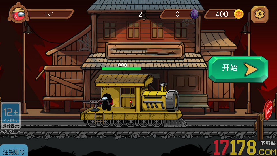 异变小火车手游