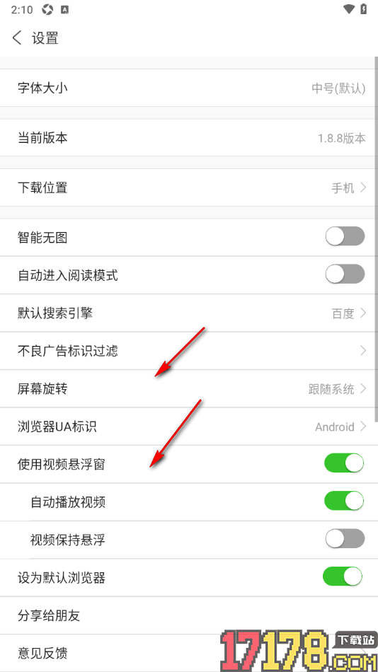 ua浏览器手机版设置应用屏幕横屏显示的方法