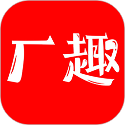 厂趣官网版 v1.1.0