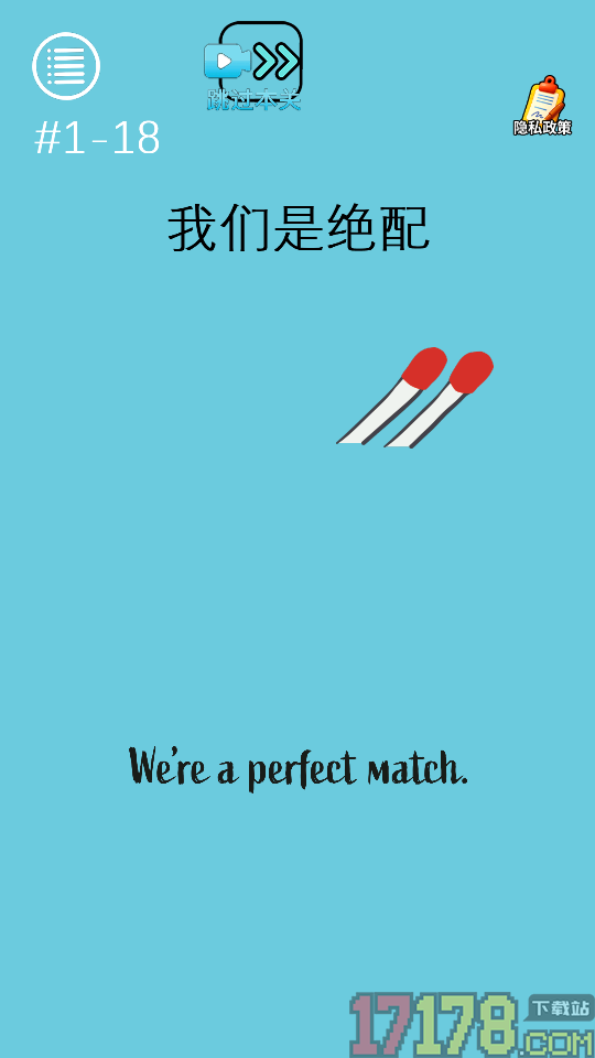 脑洞穿地球手游