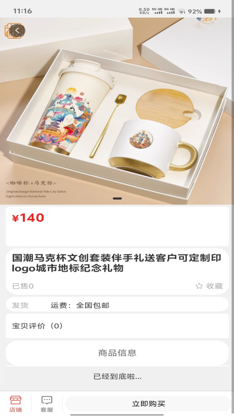 码链数联APPv2.0.600截图3