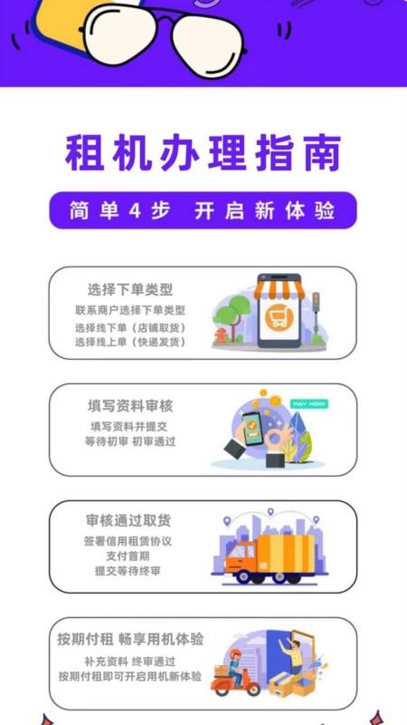 新易租免费版v1.0.2截图1