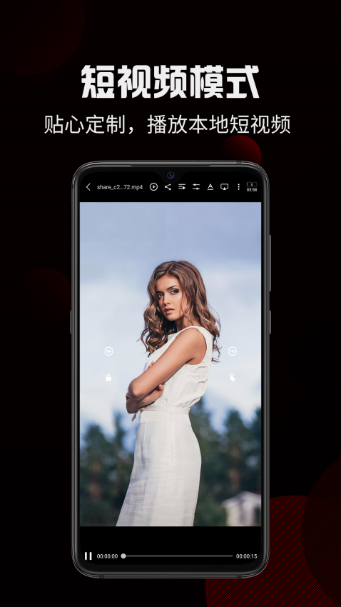 4X播放器最新版本v2.2.1截图3