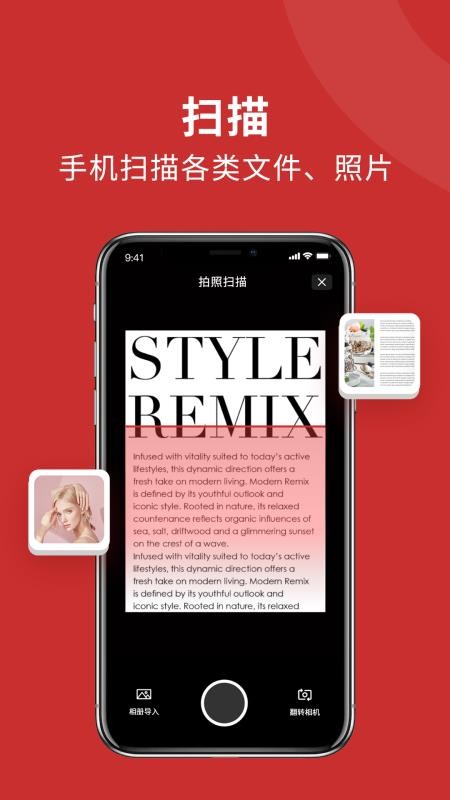 文件照片打印机APPv1.0截图3