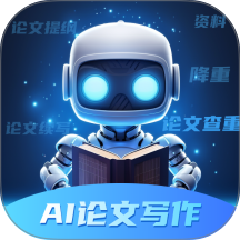 智能论文大师最新版 v3.2
