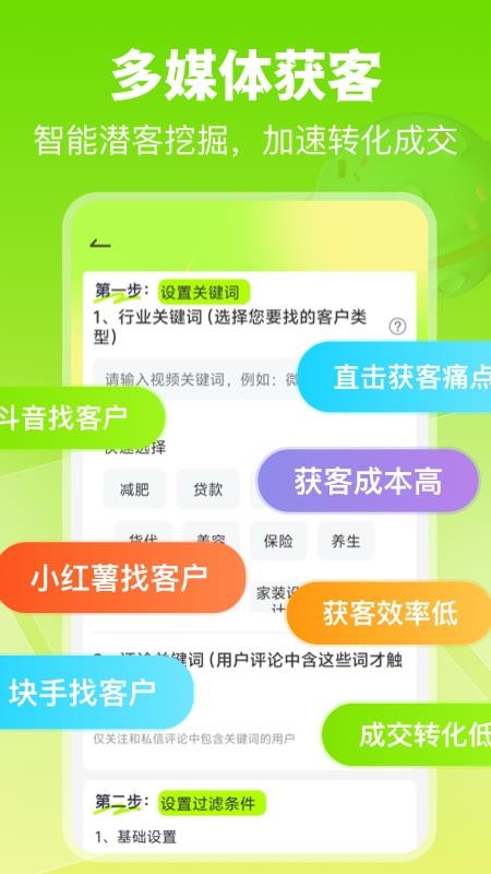 微粉工具免费版v2.1.4截图4