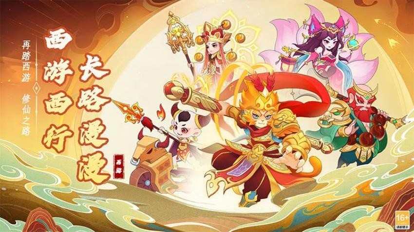 踢爆那西游手游v1.2截图1