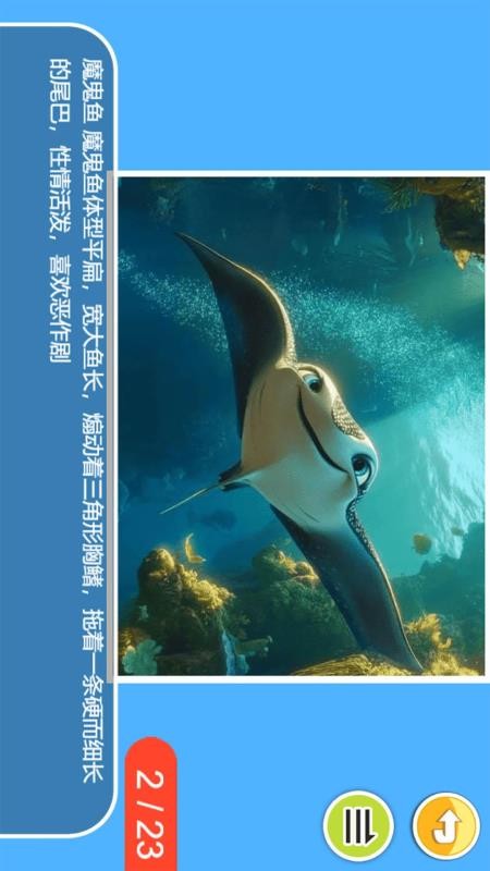 儿童宝宝海洋世界appv4.6el截图3