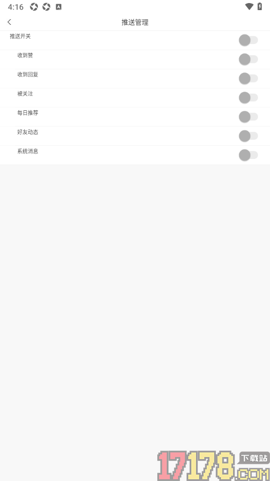 句子控手机版设置允许接收被关注推送通知的方法