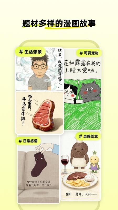 松果时刻官网版v1.12.0截图3