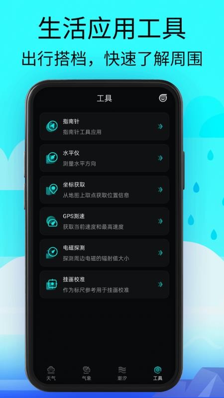 Wind气象预报官网版v2.0截图5