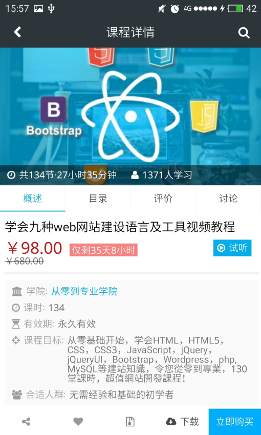 课课家教育官网版v3.0.0截图3