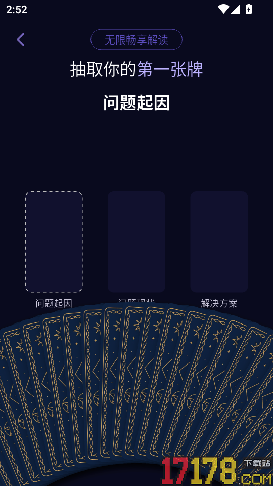 塔罗气泡官方版