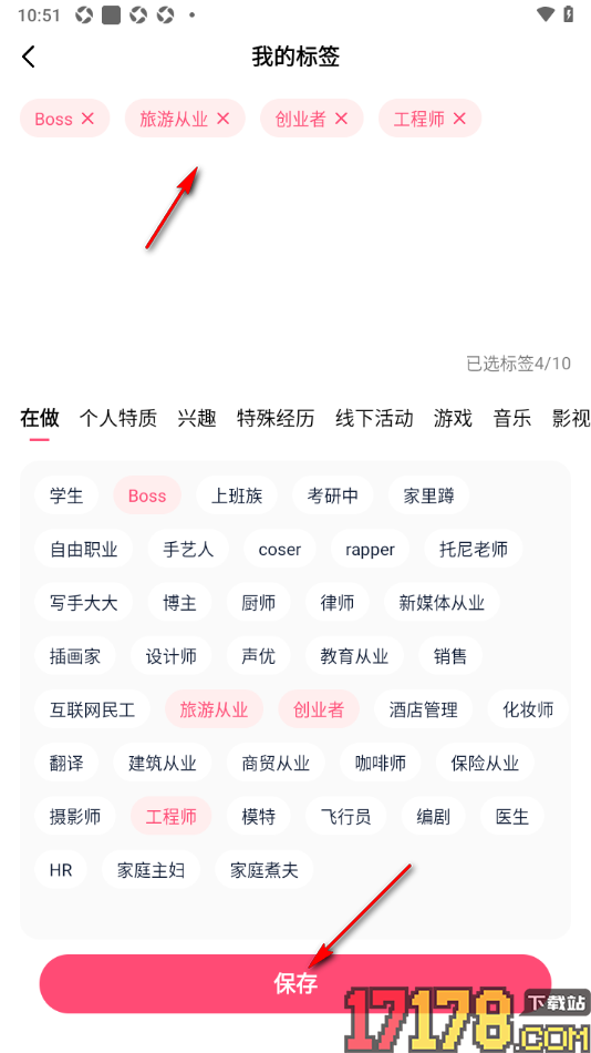 会遇手机版设置我的个人兴趣标签的方法