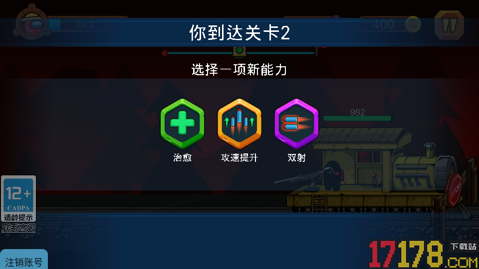 异变小火车手游