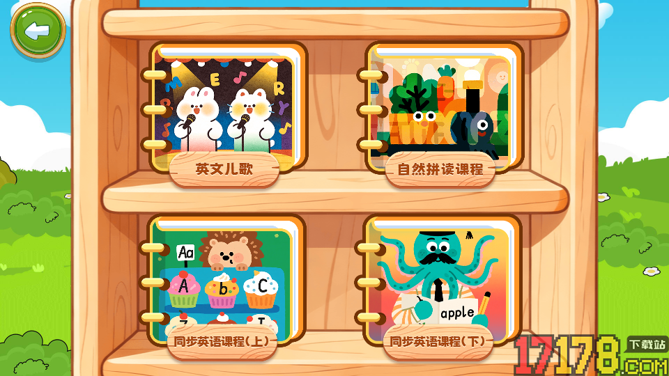 宝宝学英文字母app