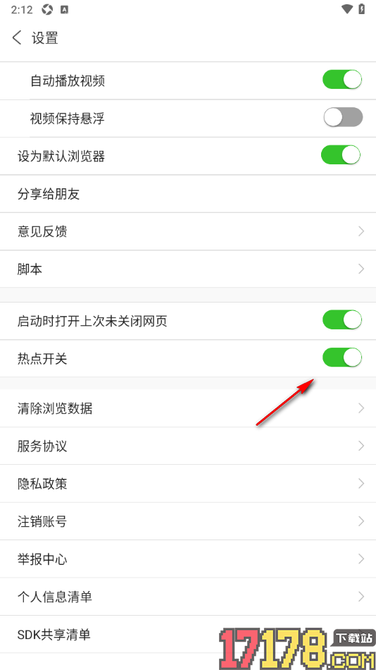 ua浏览器手机版设置启用热点开关功能的方法