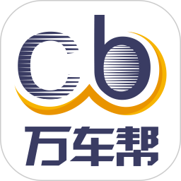 万车帮最新版本 v1.25.47