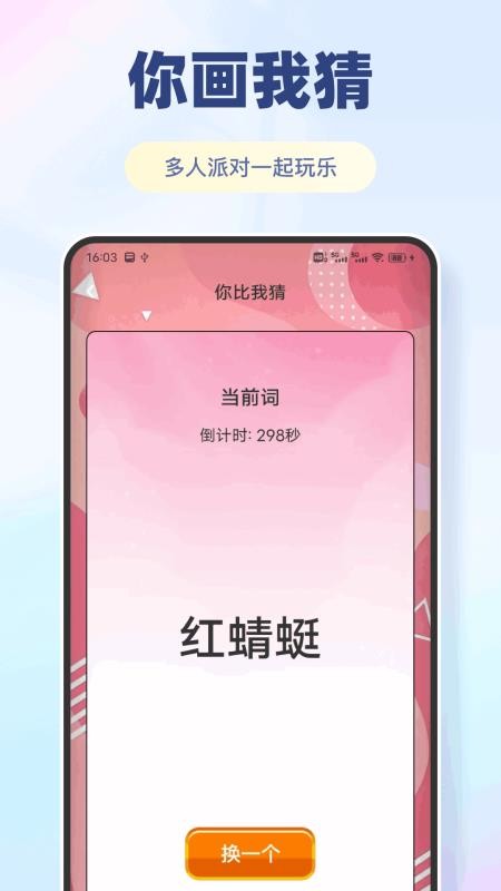 比比猜猜乐园最新版v1.0.4截图4