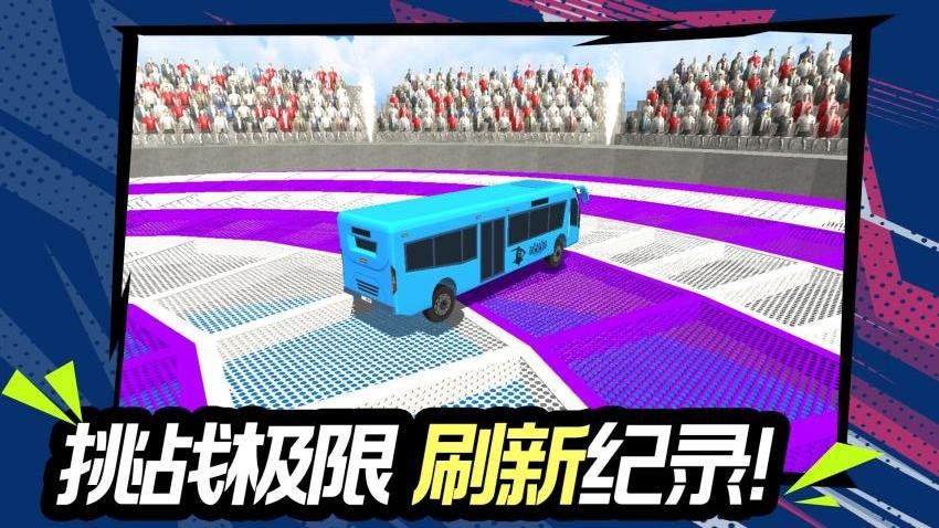 冲锋小破车手游v1.1.0截图2