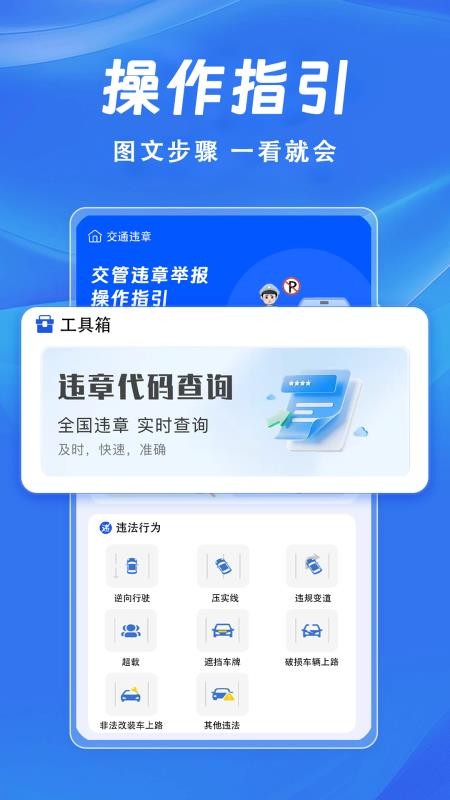 随手拍举报官网版v1.0.8截图2