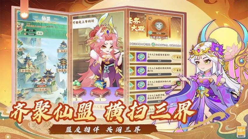 踢爆那西游手游v1.2截图5