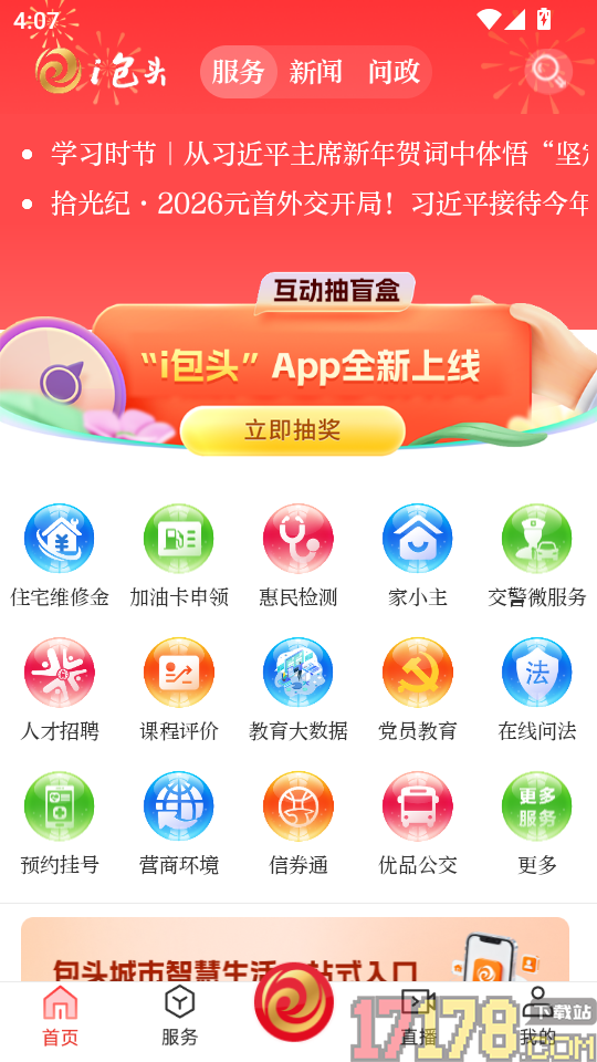 i包头app