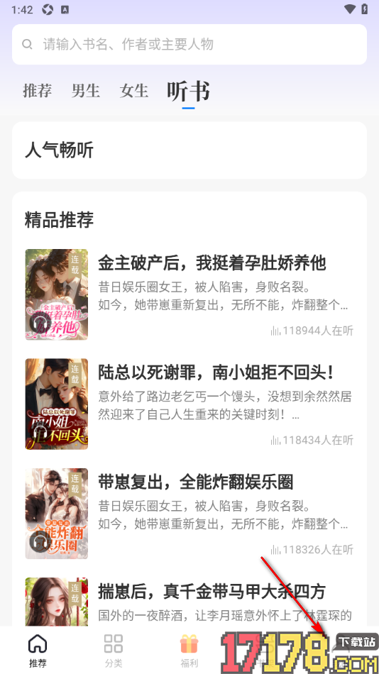 书路阅读手机版设置自动购买下一章节的方法