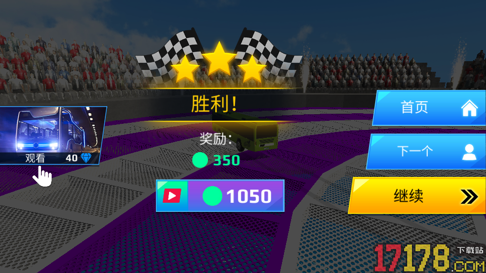 冲锋小破车手游