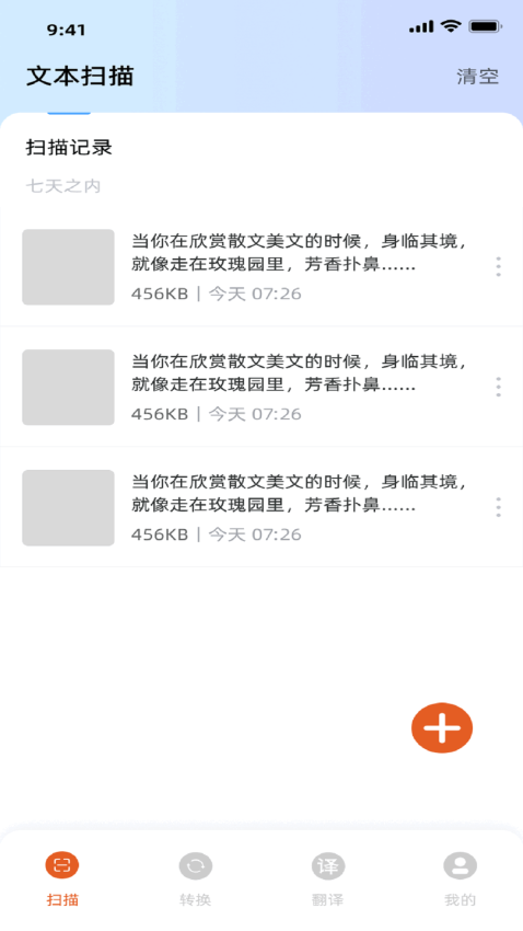 OfficeLens安卓版v1.0.3截图2