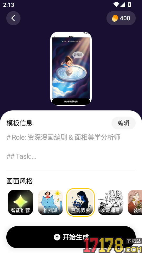 松果时刻官网版