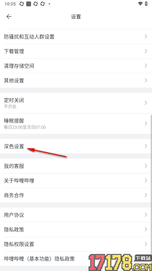 哔哩哔哩概念手机版设置启用深色模式功能的方法