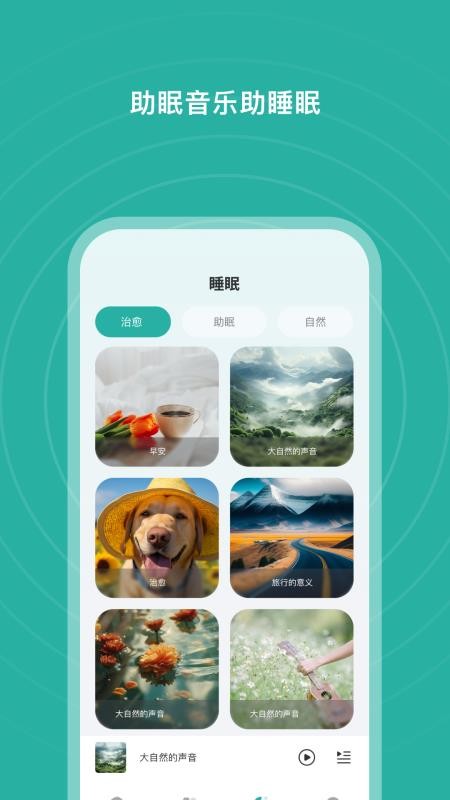 S SANSUI手机版v2.0.15-c截图5