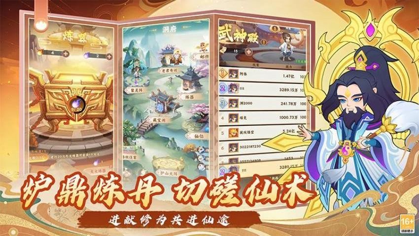 踢爆那西游手游v1.2截图2