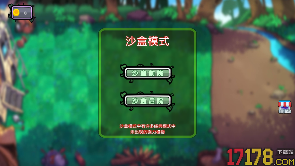 进化吧植物僵尸手游