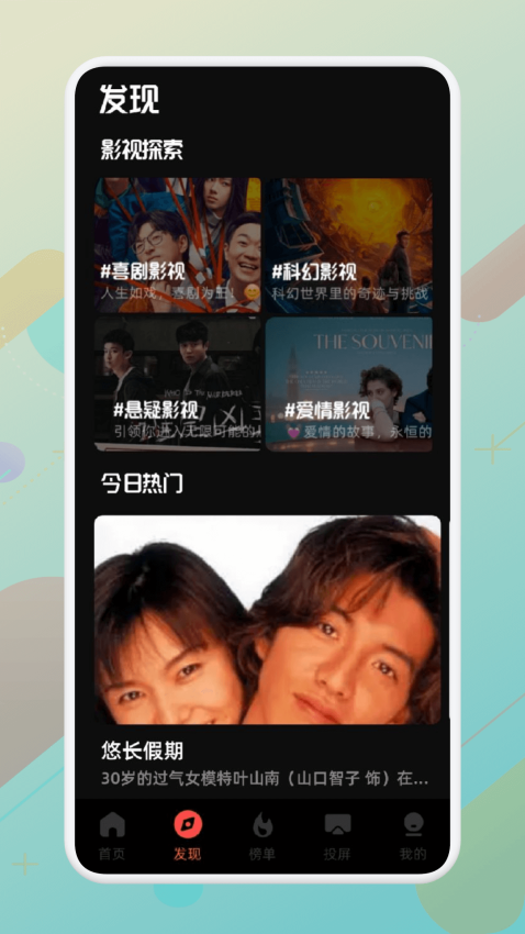 青草视频手机版v1.3截图1