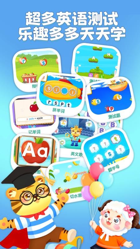 宝宝学英文字母appv3.3截图3