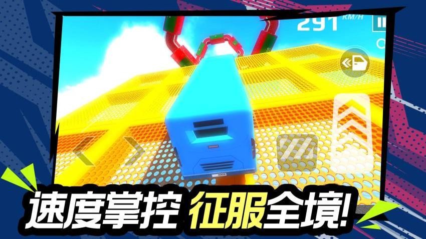 冲锋小破车手游v1.1.0截图1