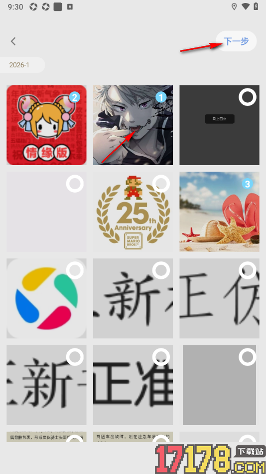 搭子手机版设置将多张图片拼接在一起的方法