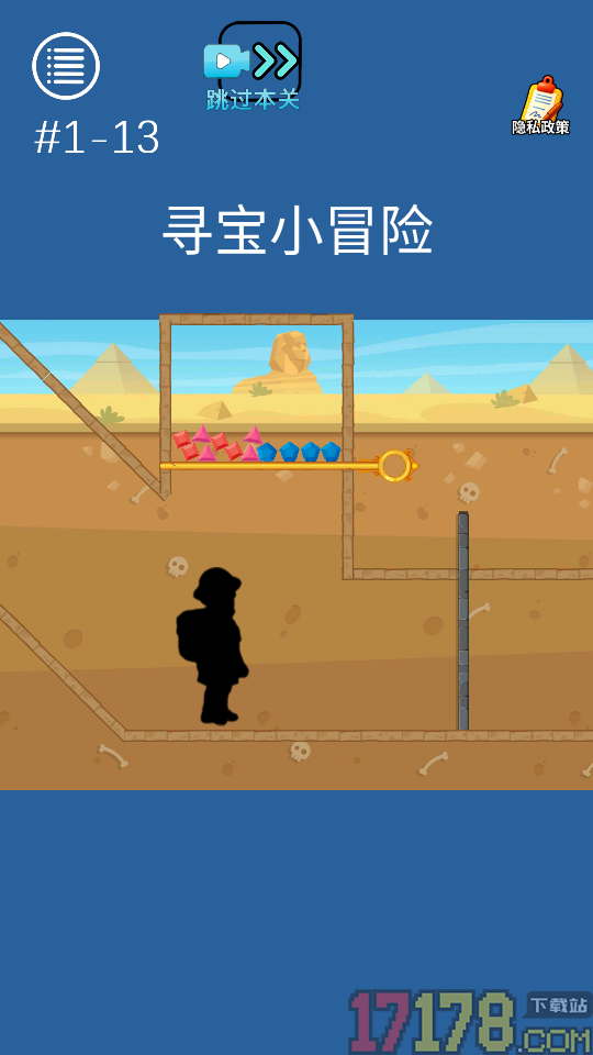 脑洞穿地球手游