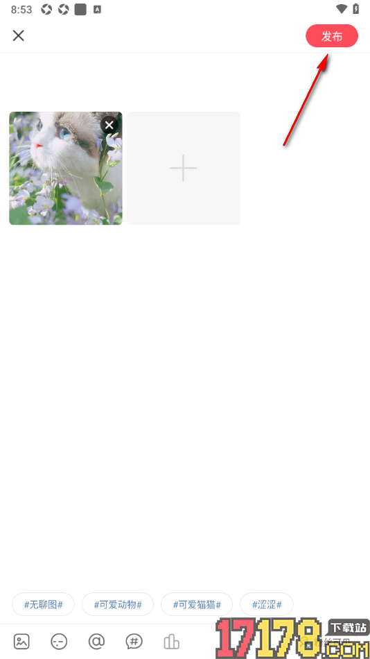 AcFun手机版发布动态仅粉丝可见的方法