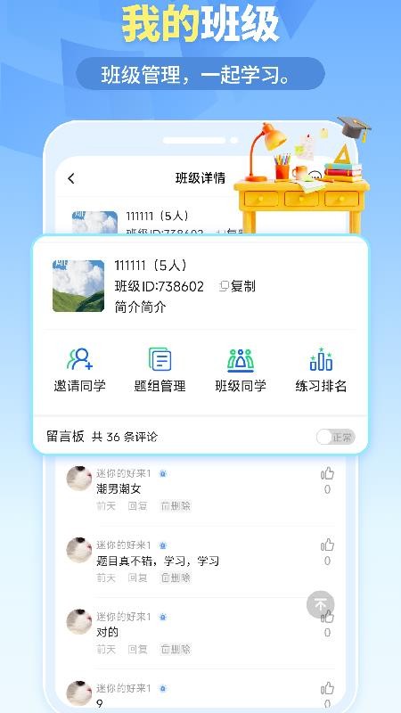我的题库官网版v1.5.2截图4