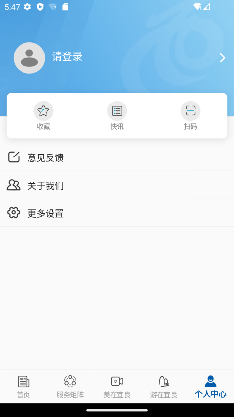 宜良融媒最新版v1.2.9截图3