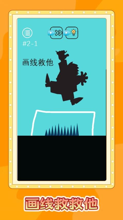 脑洞穿地球手游v1.0.0截图4