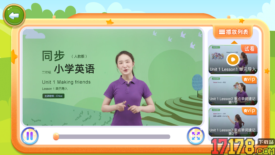 宝宝学英文字母app