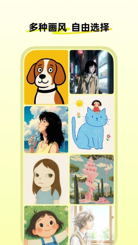 松果时刻官网版v1.12.0截图2