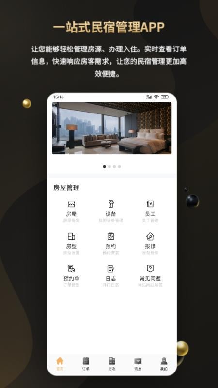鱼宿最新版v2.3.3截图1